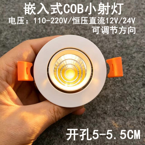 220V12V24伏超薄led小射灯3W5瓦开孔5.5cm嵌入式客厅背景墙天花灯