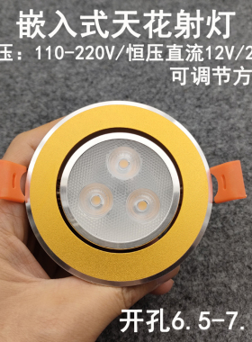 220V12V24伏超薄led射灯3W6瓦开孔7公分嵌入式客厅天花灯房车孔灯