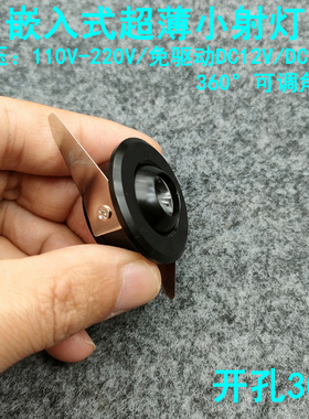 220V12V24V迷你led小射灯1W3瓦开孔30mm嵌入式聚光酒柜展柜牛眼灯