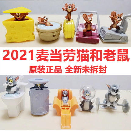 正品2021麦当劳猫和老鼠Tom and Jerry汤姆猫儿童玩具摆件收藏