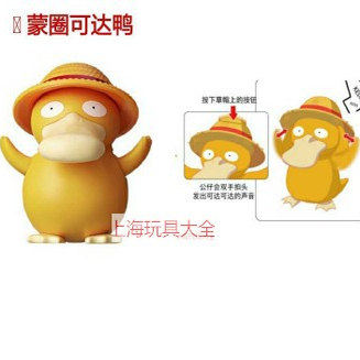 草帽可达鸭皮卡丘车手萌萌公仔