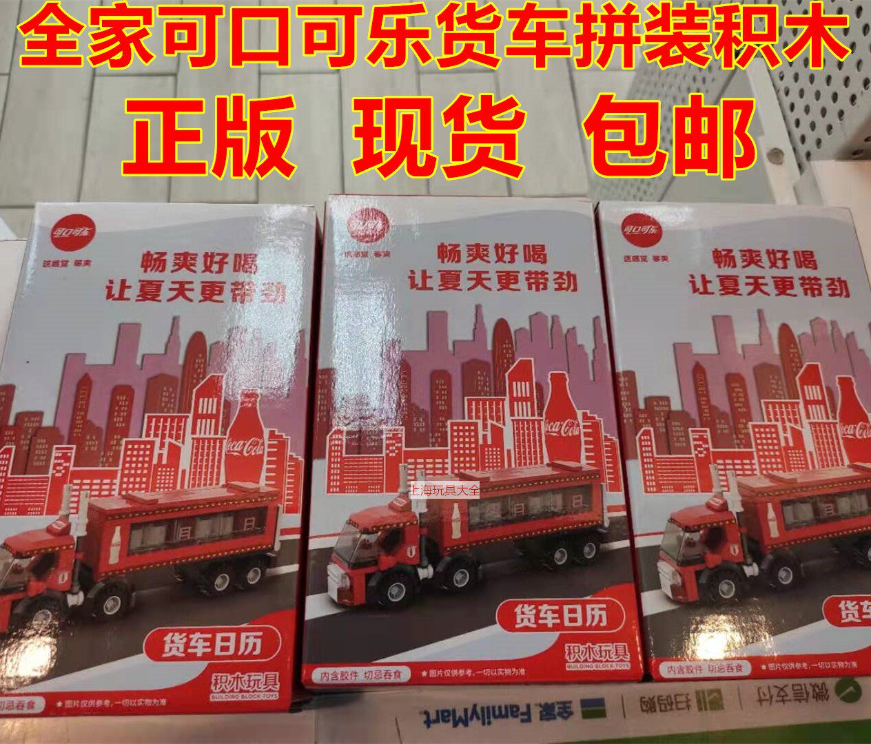 日历积木拼装玩具
