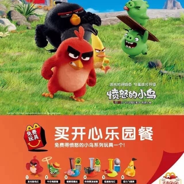 麦当劳公仔全套电影玩具模型手办