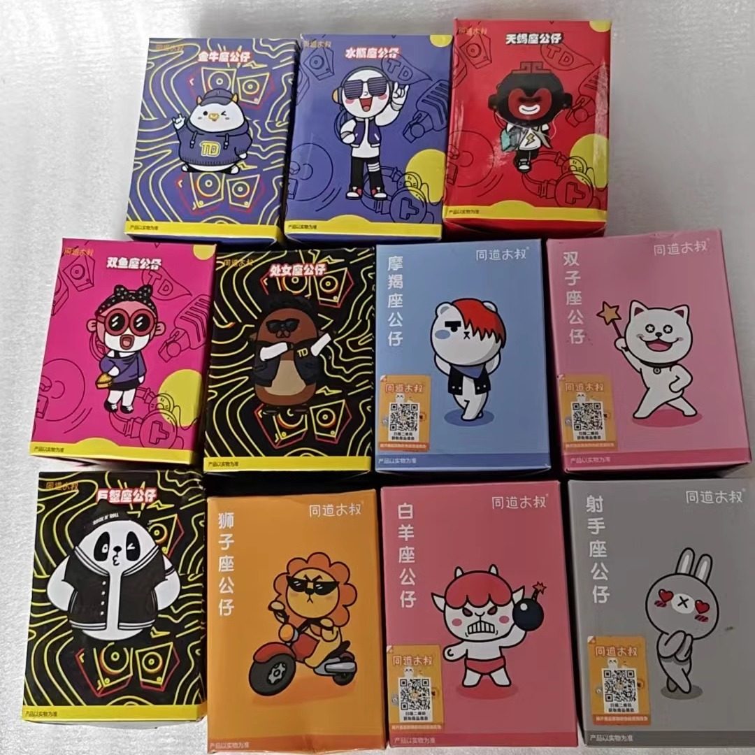 同道大叔十二星座动漫手办摆件动漫周边可爱创意摆件儿童礼物
