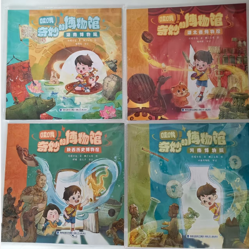 2025肯德基KFC儿童餐绘本 哇哦奇妙的博物馆系列科普图书