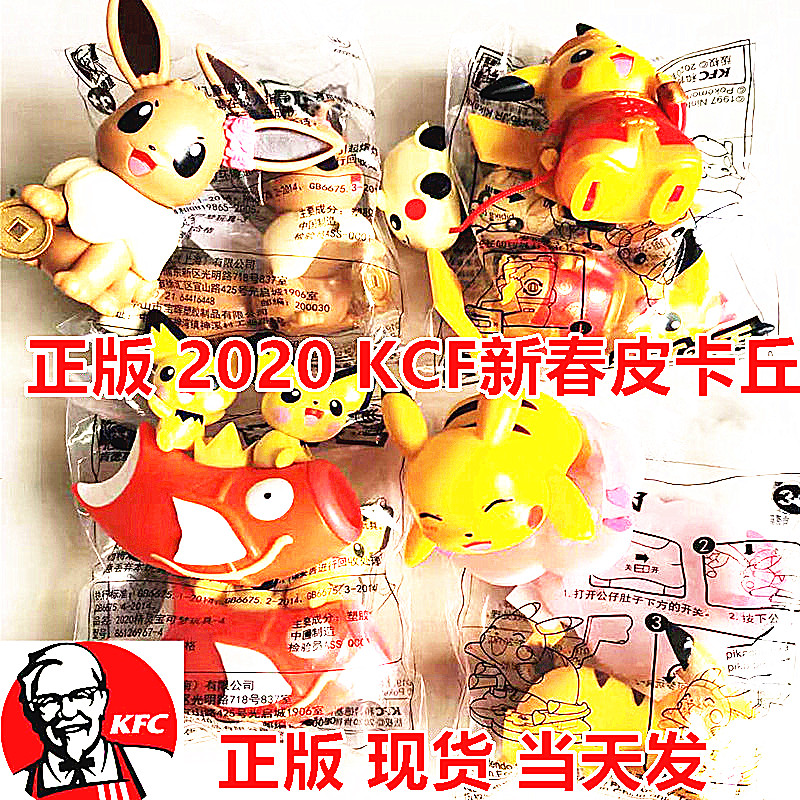 肯德基宝可梦伊布发声宠物小精灵图片