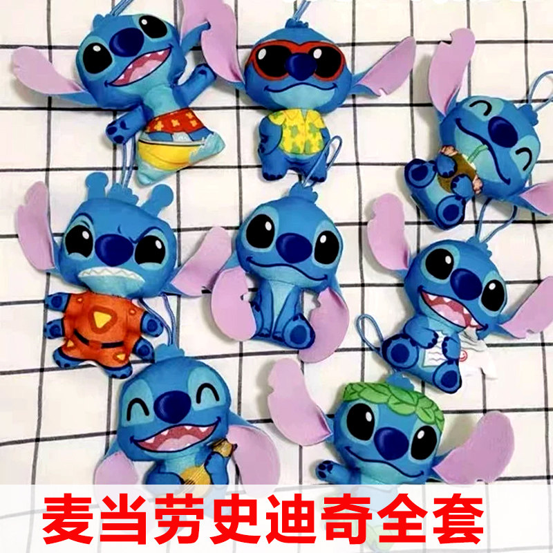 麦当劳中秋礼品史迪奇玩具