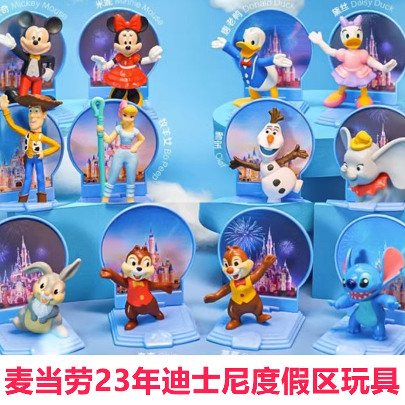 2023年上海迪士尼度假区玩具与麦当劳联名款动漫公仔摆件现货包邮