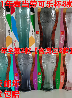 可口可乐酒吧日本果汁杯