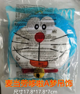 麦当劳多啦A梦软垫公仔玩具叮当猫 软垫吊饰大雄秘密道具 哆啦A梦