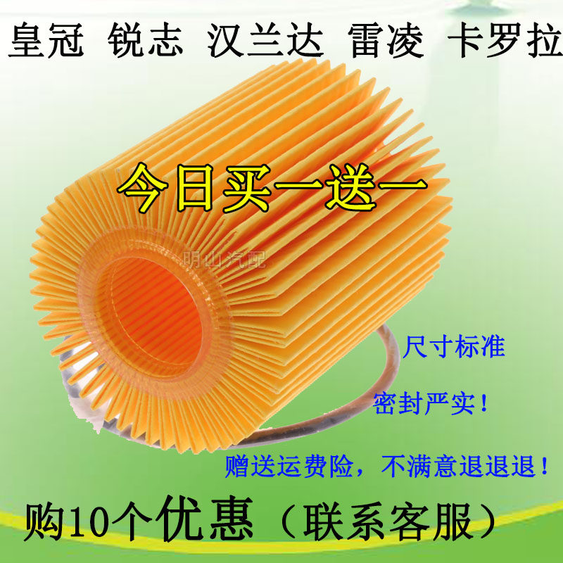 适配汉兰达机油滤芯丰田雷凌卡罗机油滤芯