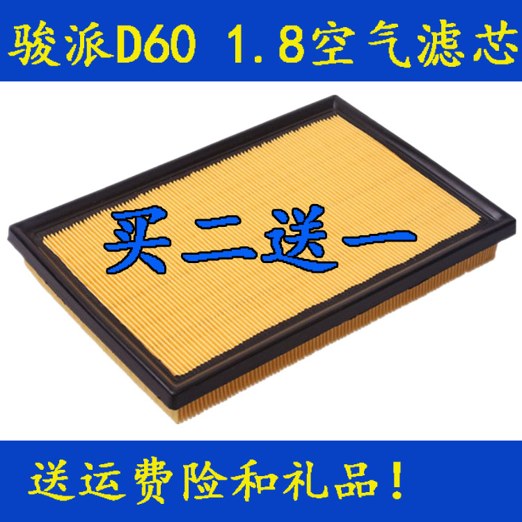 适配丰田原厂rav4荣放空气滤芯凯美瑞空气滤芯骏派d60空气滤芯格