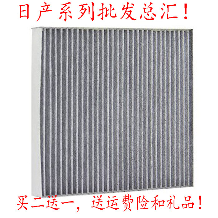 适配翼神空调滤芯新款欧蓝德空调滤清器劲炫ASX空调格老天籁空调