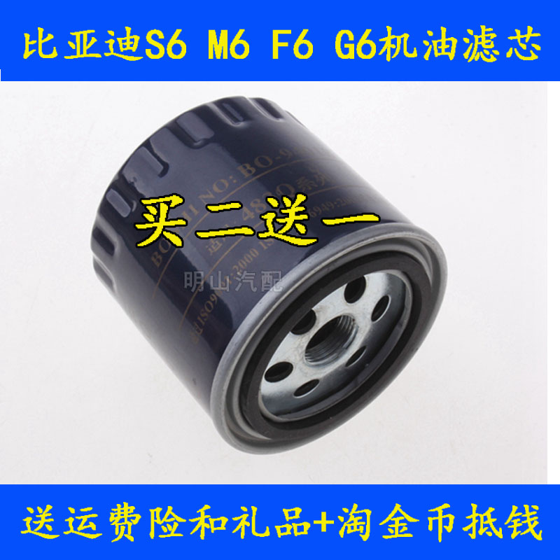 买2送1，数量有限，送完为止，还赠送运费险和礼品，购买备注车型 排量和年份，以免发错。