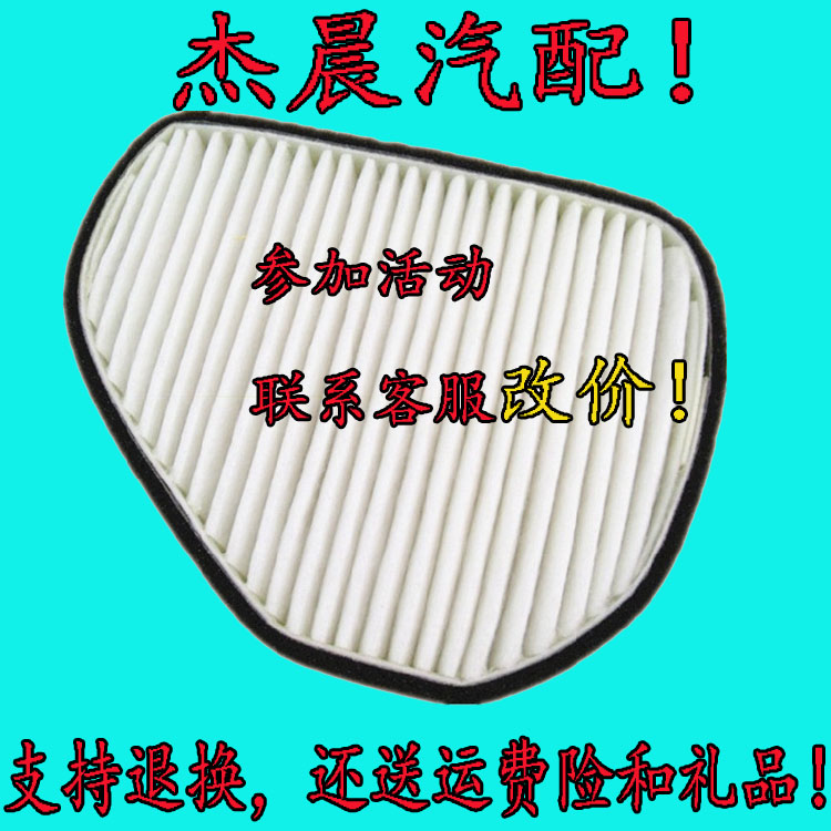 东风风行适配空调滤芯