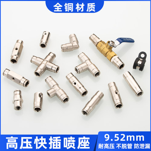 快插式接头领顺全铜直接三通弯头