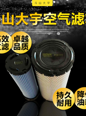 斗山大宇DX55-9C DX75-9C新款电喷挖掘机空气滤芯474-00024/00025