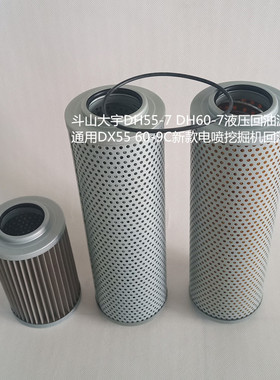 斗山大宇DH55-7 DH60-7 DX55WECO DX60W挖掘机液压回油  吸油滤芯