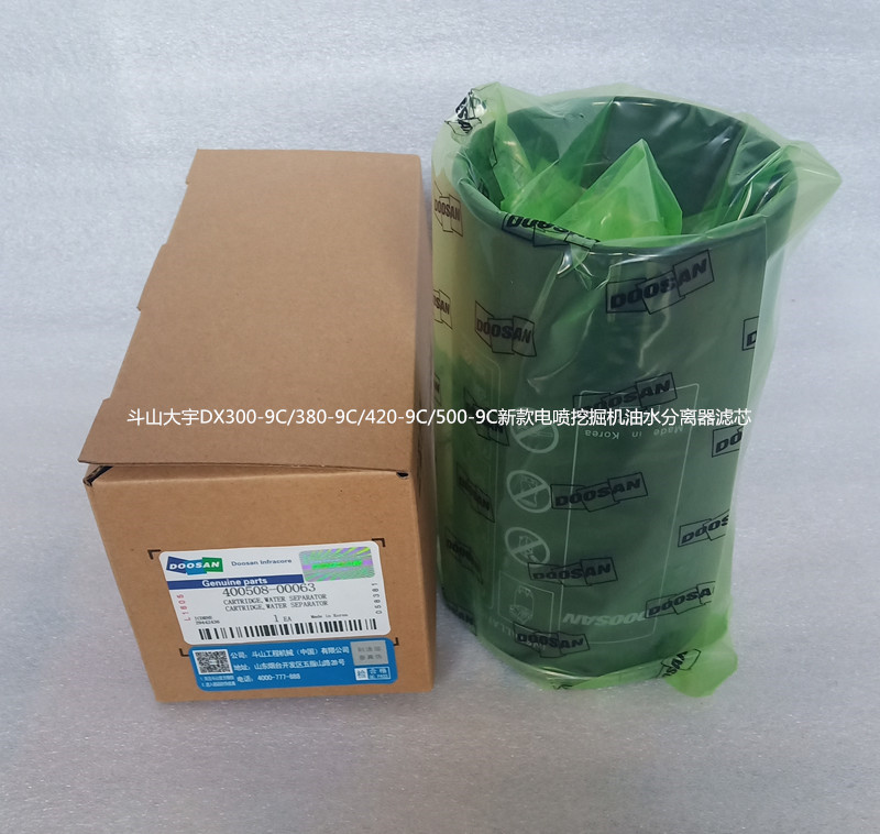 斗山大宇挖掘机新款DX300 380 420-9C油水分离器滤芯400508-00063 五金/工具 其他液压工具 原图主图