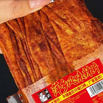 江西萍乡风味辣片80后90后网红豆皮辣条小时候童年味道香辣味零食