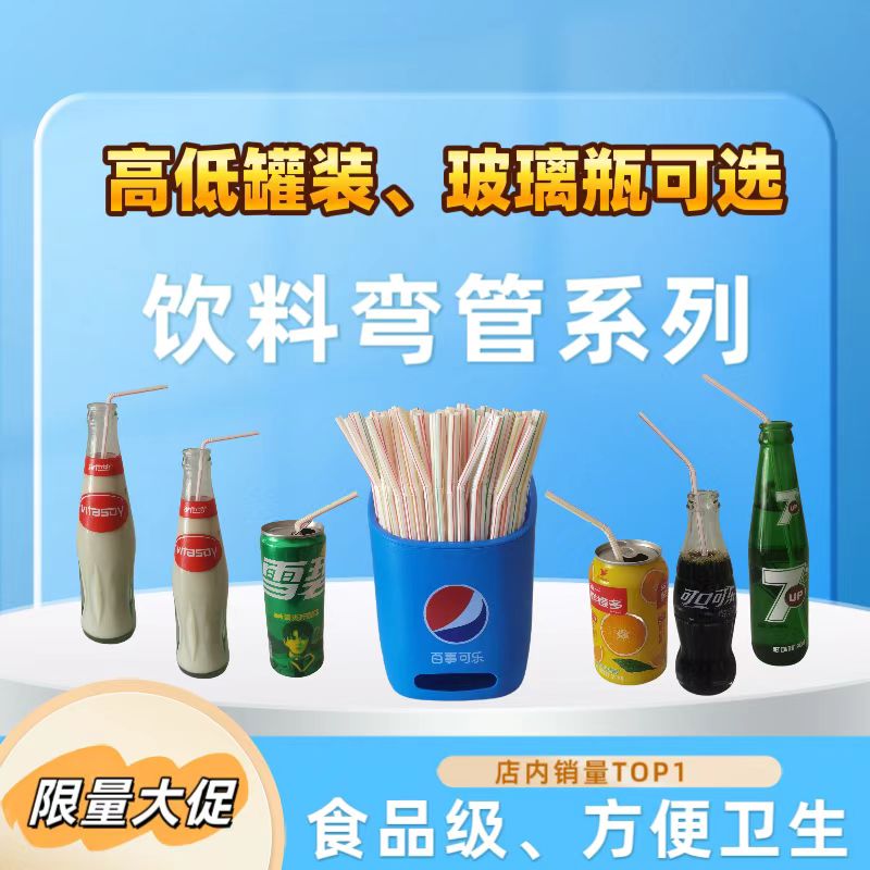 25cm加长维他奶弯吸管食品级玻璃瓶艺术吸管18cm罐装饮料弯管包邮