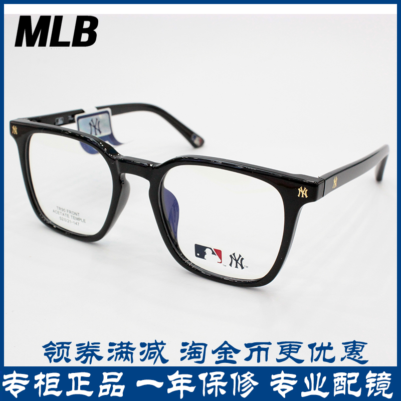 MLB纽约洋基近视眼镜框超轻TR90镜架防蓝光黑色板材近视镜NY8005