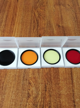 58mm IR红外透射光学滤镜改机相机摄影470 535 580 630 720 780nm