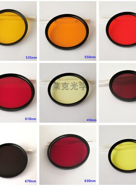 67mm IR红外透射光学滤镜改机相机摄影470 490 550 580 610 670nm