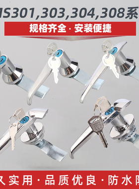 MS308-2配电箱锁MS301配电柜门锁长柄把手锁铝合金锁MS303 MS304