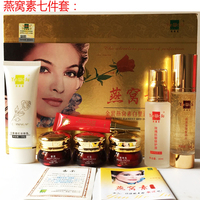 祈顏新金燕窩素白里透紅七件套套裝正品五合一霜去黃補(bǔ)水