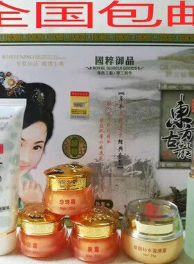 精华素娇兰丝曼二合一补水