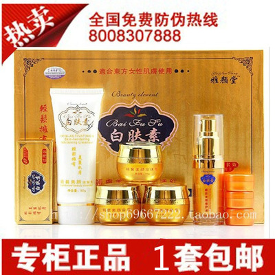 白 肤素白里透红五合一五件套正品套装包邮