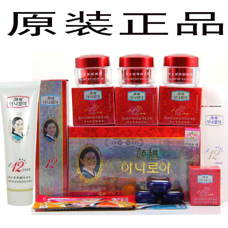 颜姬再生素嫩肤淡色斑包邮化妆品