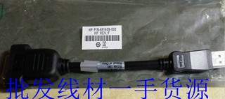 全新 HP 惠普 DP转DVI 高清视频转接线481409-001 481409-002