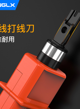 杭龙鑫HANGLX网络模块打线刀110配线架打线器网线电话线打线工具