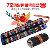 72色油性彩色铅笔套装 48色水溶性彩铅学生美术专用儿童手绘画画笔