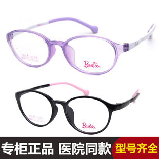 Barbie芭比眼镜框架 B5003 B5004 B5005 儿童近视眼镜架超轻PPSU