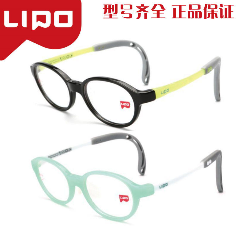 LIPO李白儿童眼镜框架 幼儿男女超轻可爱潮配近视远弱视矫正嚞008