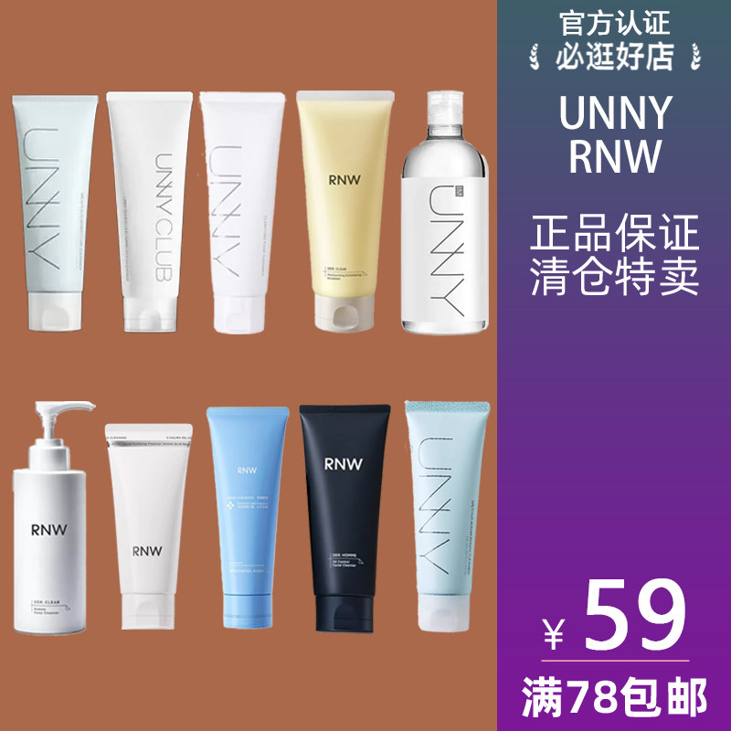 unny 卸妆膏深层清洁眼唇脸三合一敏感肌专用女小萌蛋啫喱油