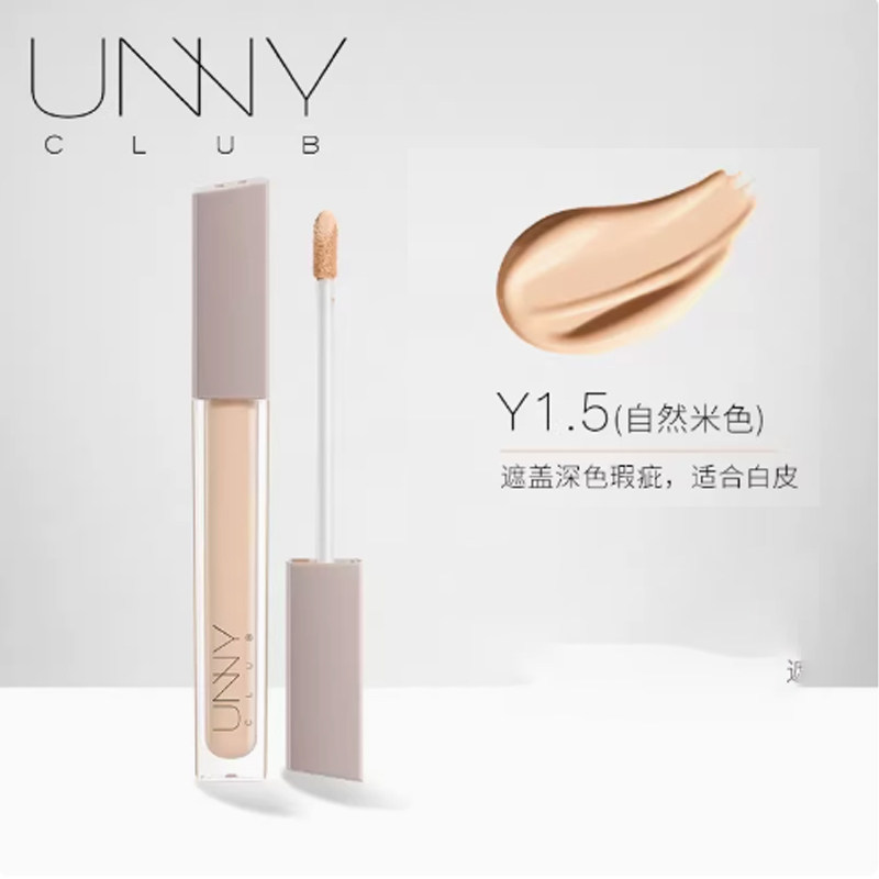 unny 悠宜 粉底液眼线膏眉粉散粉遮瑕液眼线膏 尾货特价【70包邮,彩妆/香水/美妆工具,粉底液/膏,淘宝优惠券,粉丝福利购,淘宝优惠卷