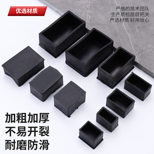 加厚方管脚套耐磨桌椅防滑凳子保护套静音家具橡胶桌子脚保护腿套
