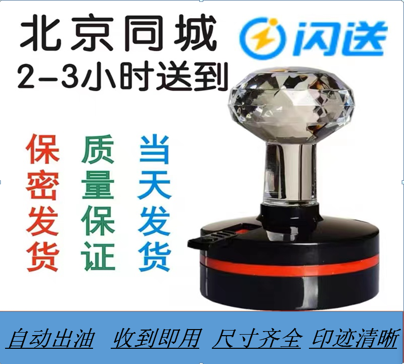 刻章闪送私章定制签名盖章