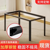 金属铁架子岩板餐桌架瓷砖支撑架加粗学习桌腿书桌脚厨柜底座定制