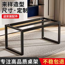 桌脚办公桌脚金属桌腿支架铁艺桌钢制支撑桌架书桌岩板铁架可定制