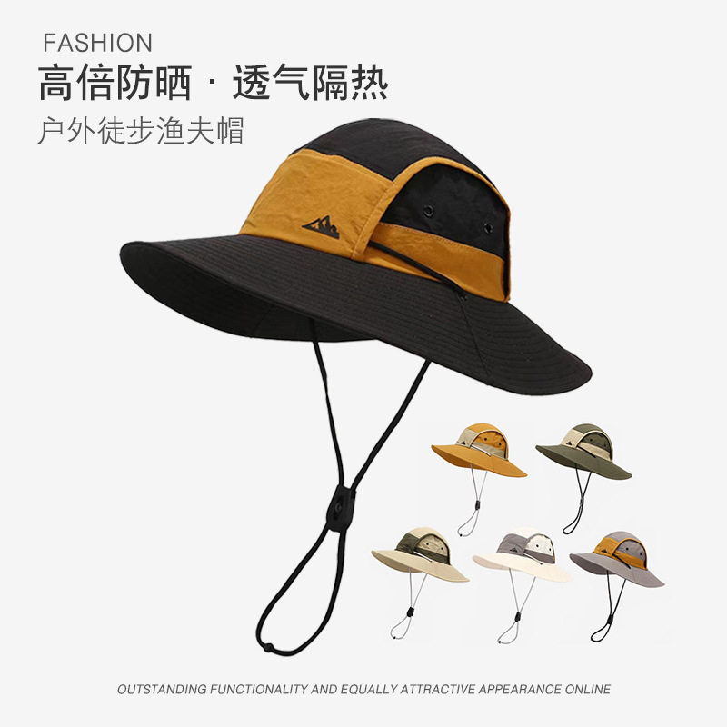大沿拼色户外防晒登山帽速干防水