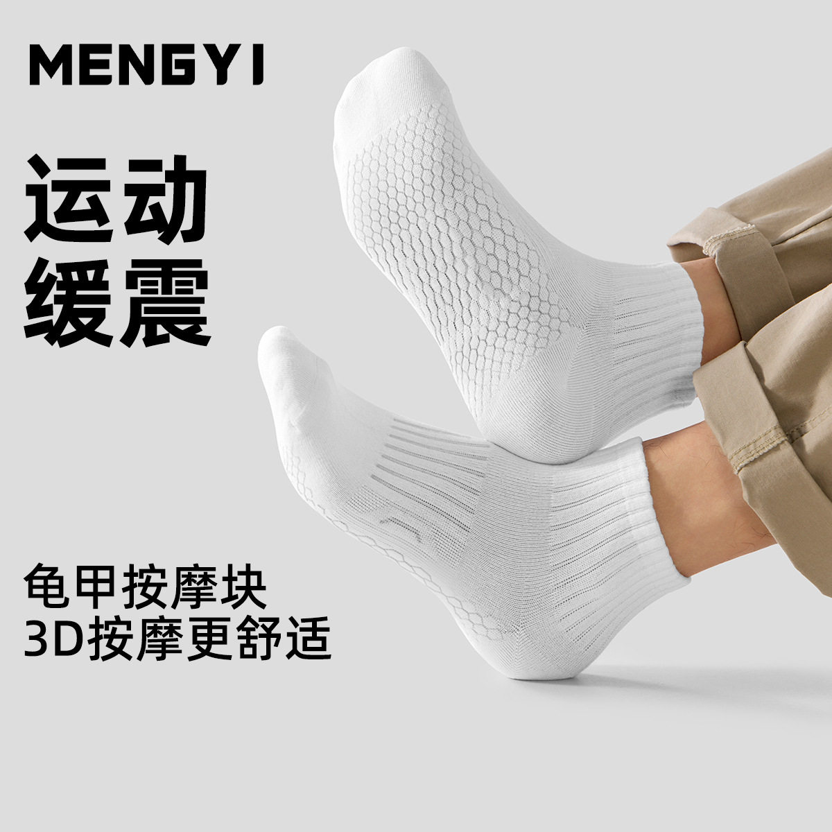 袜子男士短袜秋冬男款白色运动吸汗透气男生防臭抗菌棉袜诸暨袜业,女士内衣/男士内衣/家居服,短袜,淘宝优惠券,粉丝福利购,淘宝优惠卷