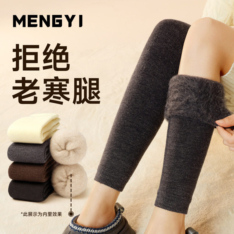 护膝袜子女款老寒腿腿套加厚防寒袜套保暖美利奴秋冬季过膝大腿袜,女士内衣/男士内衣/家居服,长筒袜,淘宝优惠券,粉丝福利购,淘宝优惠卷