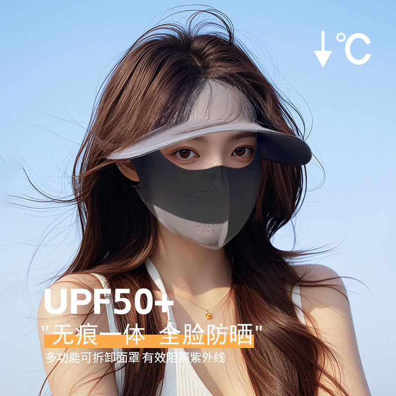 依婕 防晒面罩全脸护后脖带帽檐可拆卸防紫外线upf50透气冰丝面罩