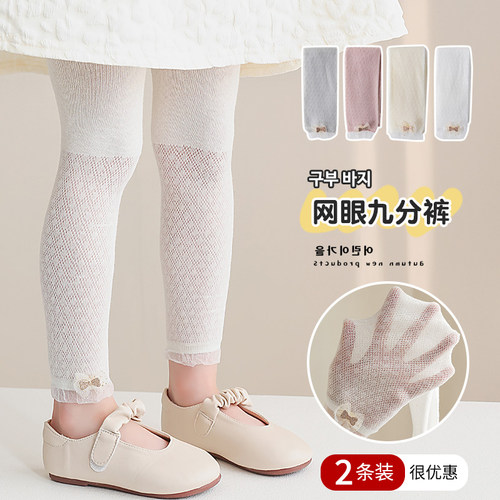 儿童打底裤夏款网眼九分裤中小童