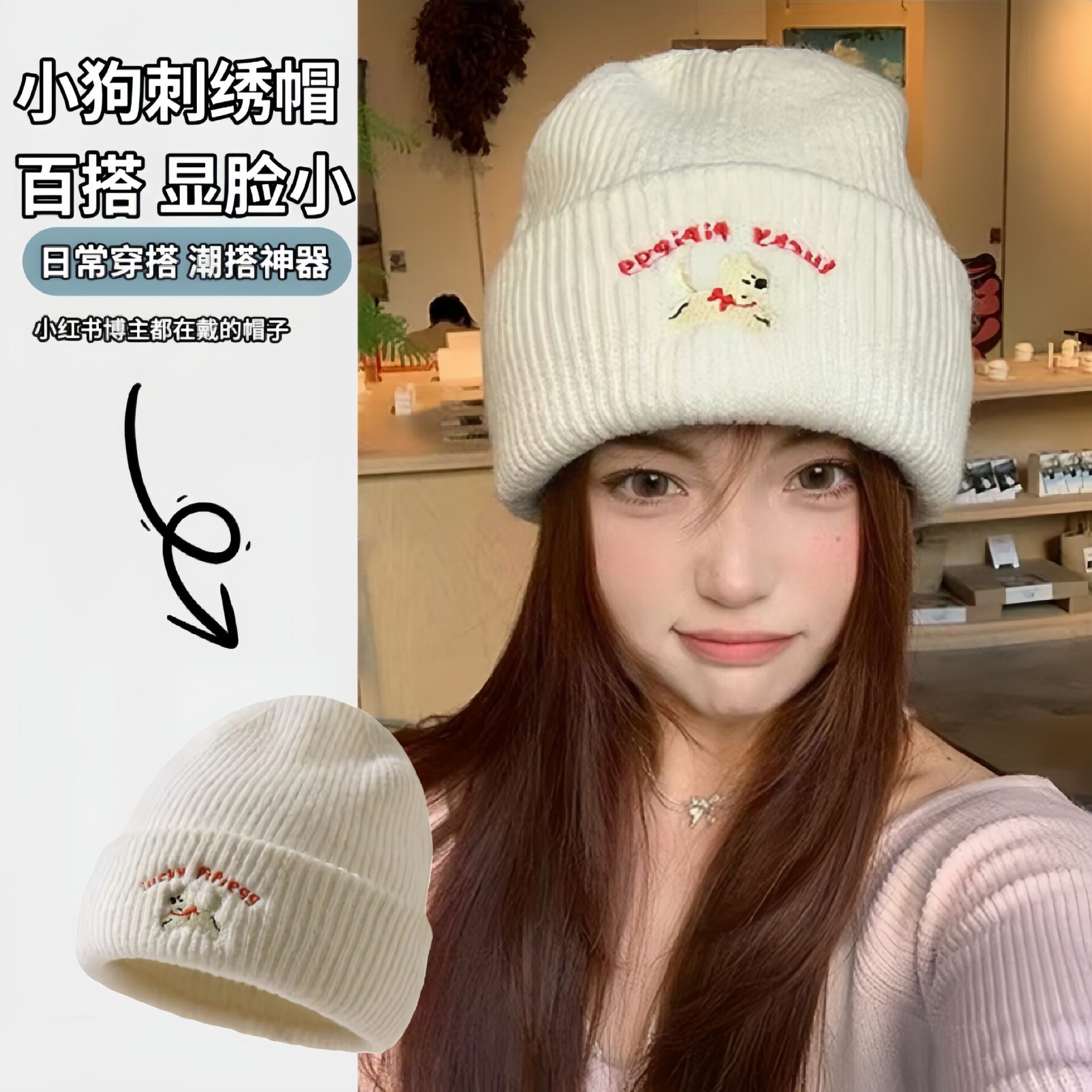 可爱小狗刺绣保暖针织冷帽冬季